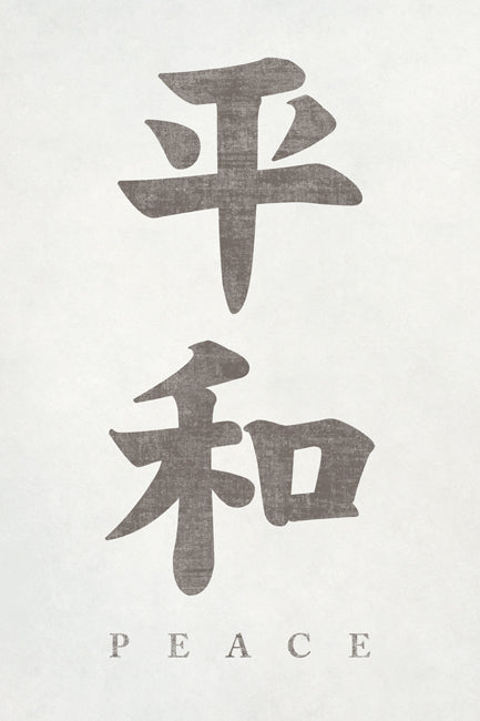 kanji for calm